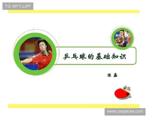 南京乒乓球队整体压制战术分析与得失反思
